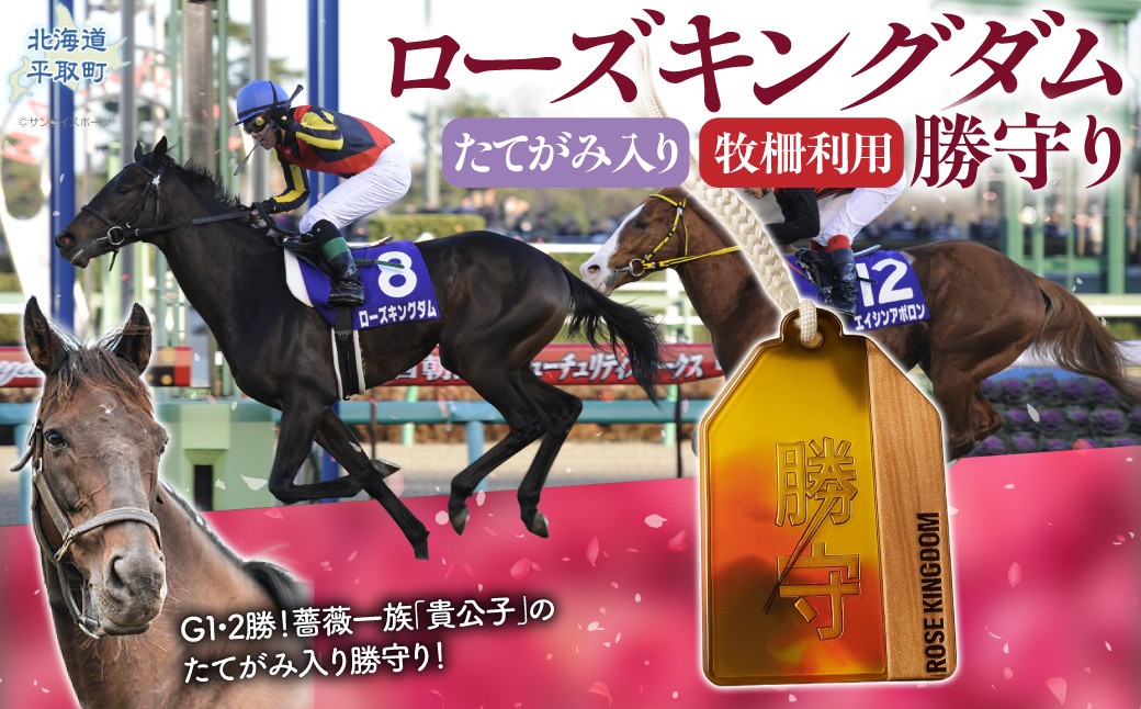 ローズキングダム