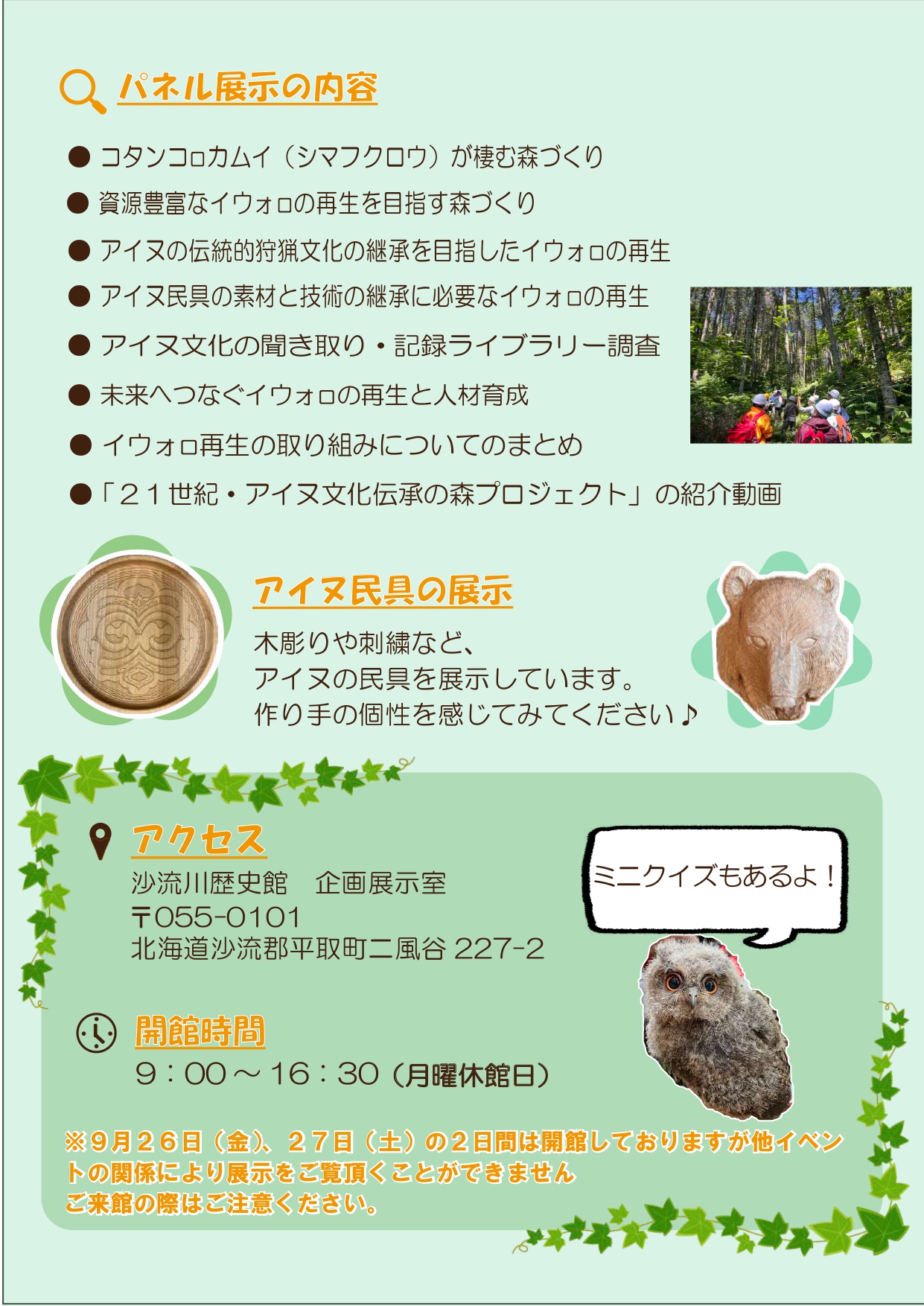 展示チラシ2