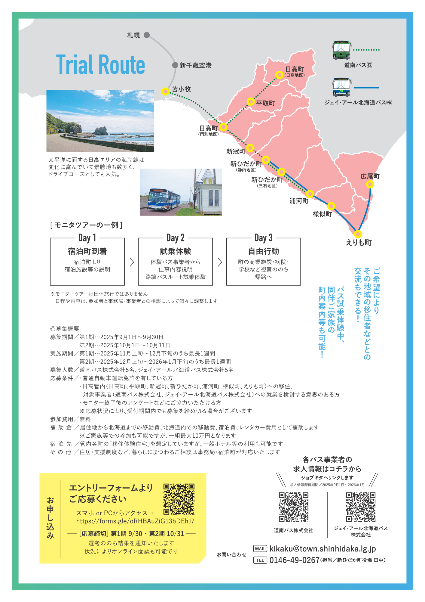 チラシ裏
