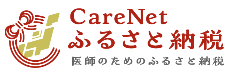 ケアネットふるさと納税