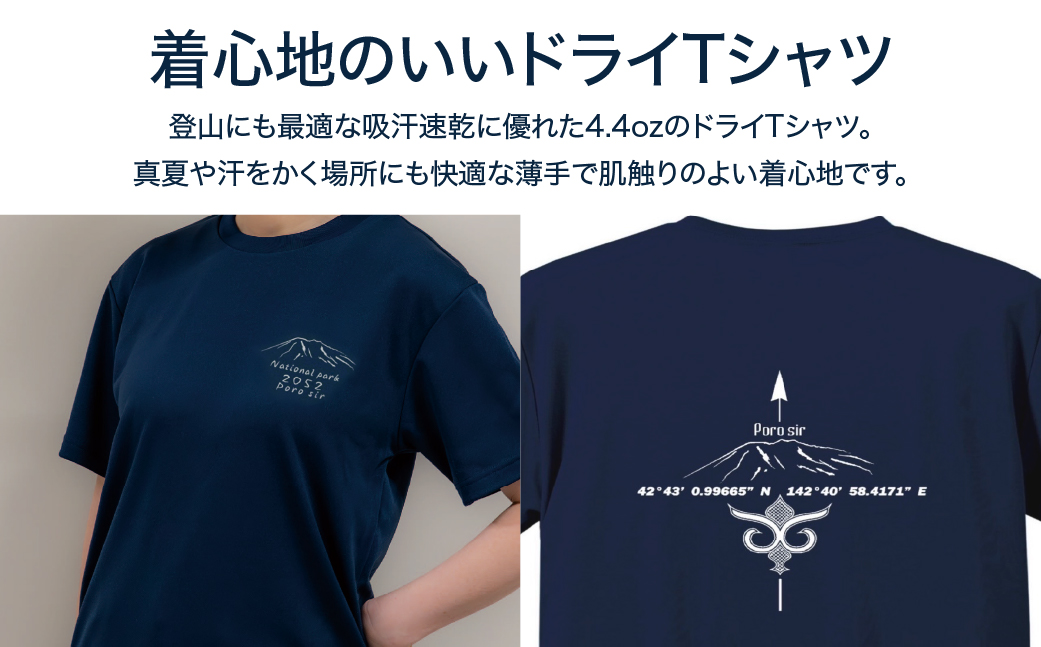 幌尻岳記念Tシャツ岳2