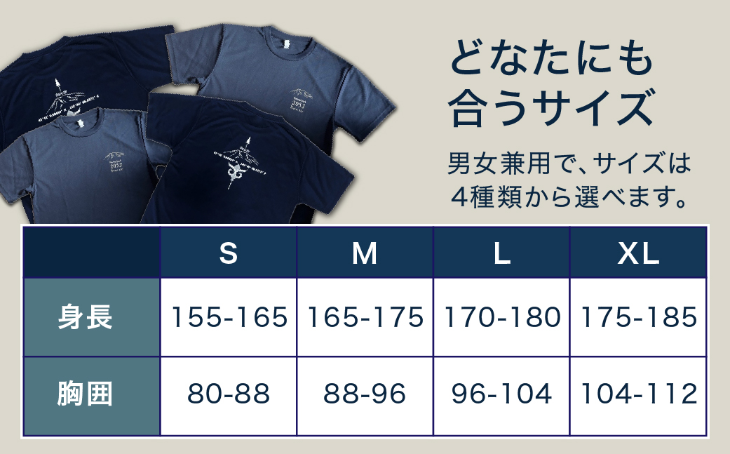 幌尻岳記念Tシャツ