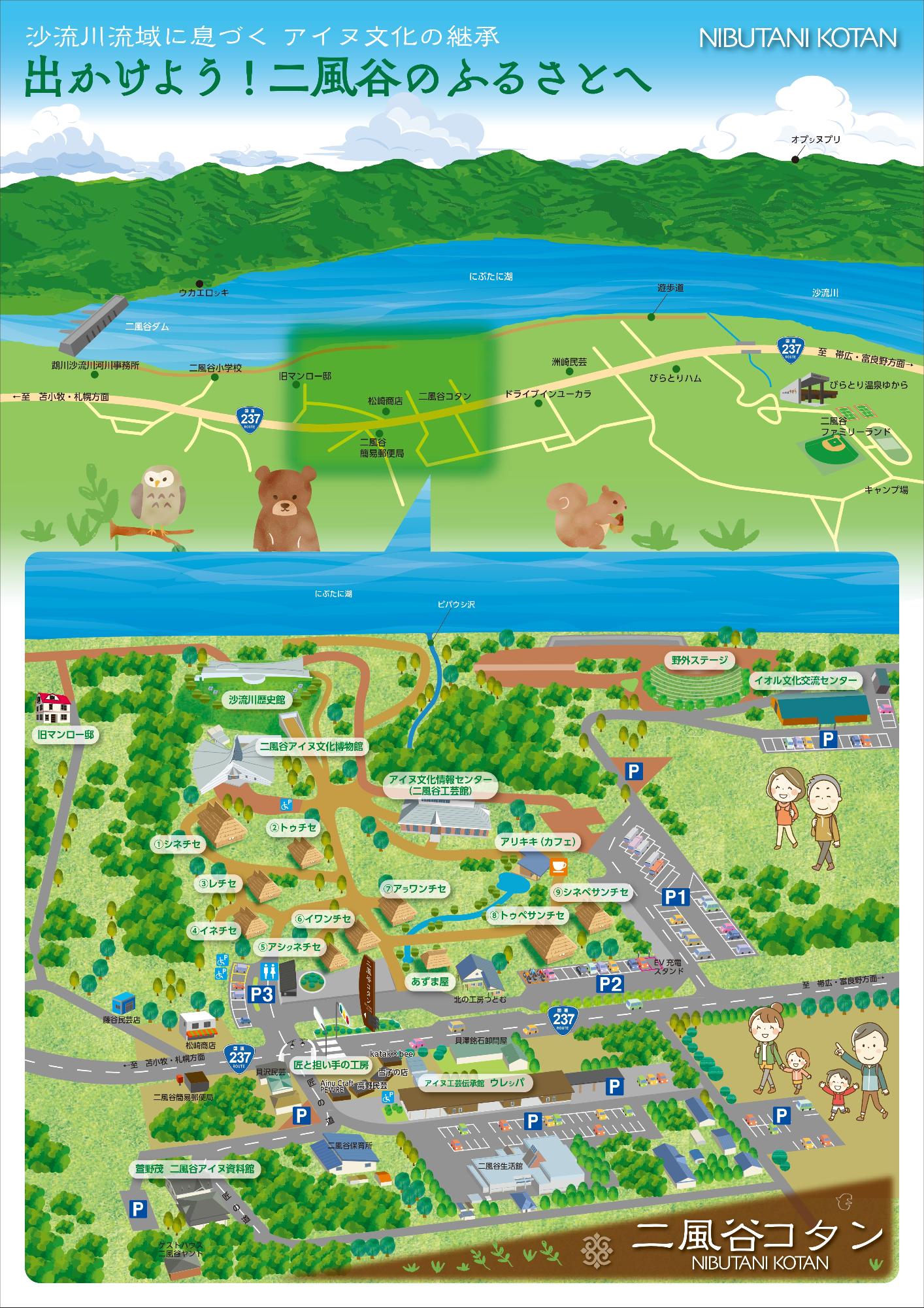 二風谷コタン施設マップ