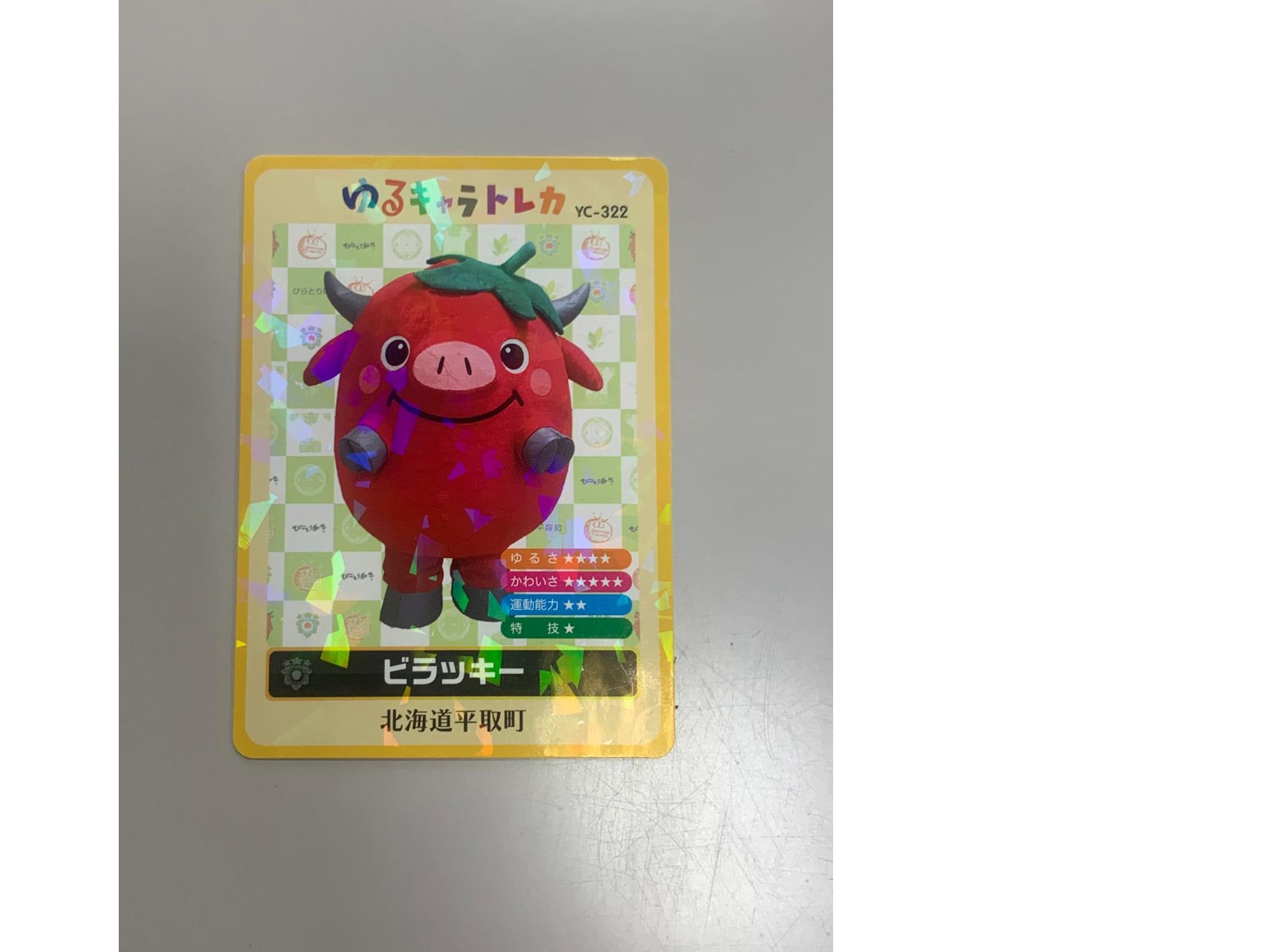 ゆるキャラトレカ表面