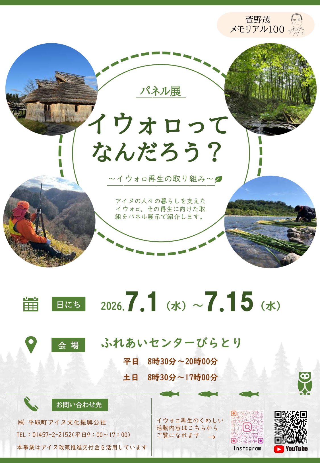 イオルってなんだろう