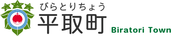 平取町(びらとりちょう) Biratori Town